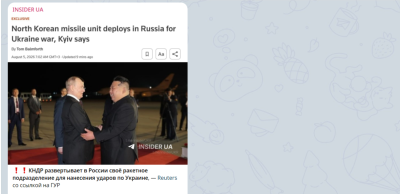 КНДР "развёртывает" в России ракетное подразделение. Взамен - четыре козыря Москвы?