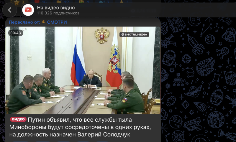 "Мною принято такое решение": Путин озвучил отставки и назначения в Минобороны - главные детали