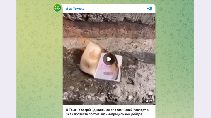 Сильно-сильно извиняюсь: Мигранты сжигают русские паспорта