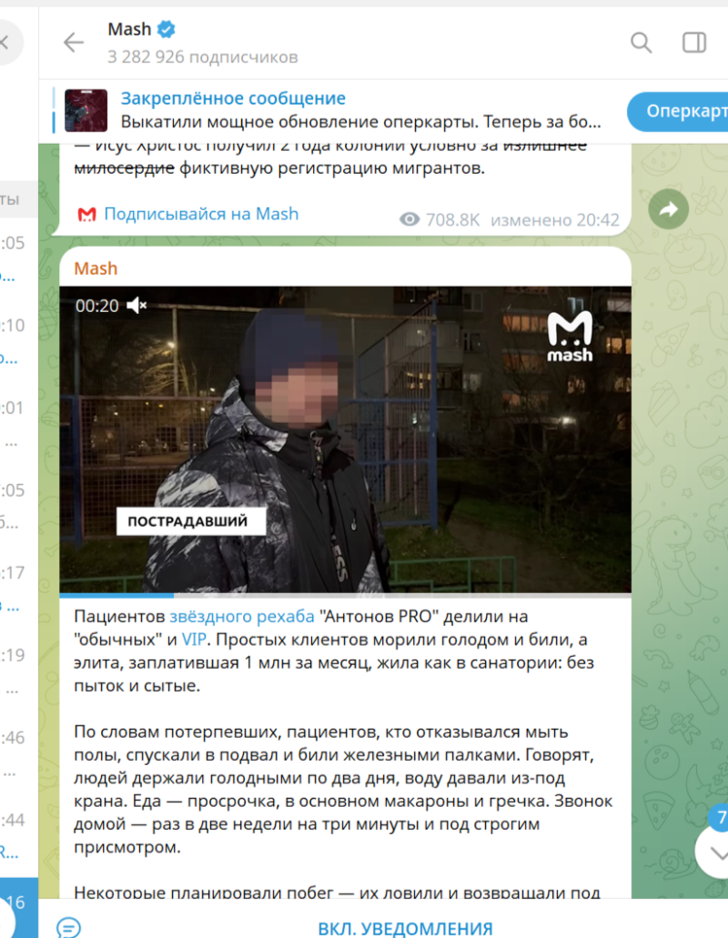 В "элитном" рехабе людей "кормили" кипятком. Дочь экс-губернатора называют владельцем заведения