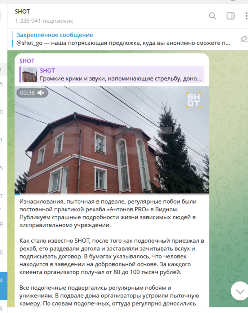 В "элитном" рехабе людей "кормили" кипятком. Дочь экс-губернатора называют владельцем заведения