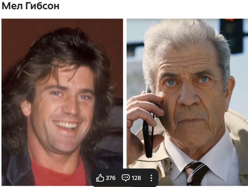 Ими восхищались. А теперь они вот как выглядят: Знаменитые актёры - Роберт Де Ниро, Аль Пачино, Клинт Иствуд и Мел Гибсон