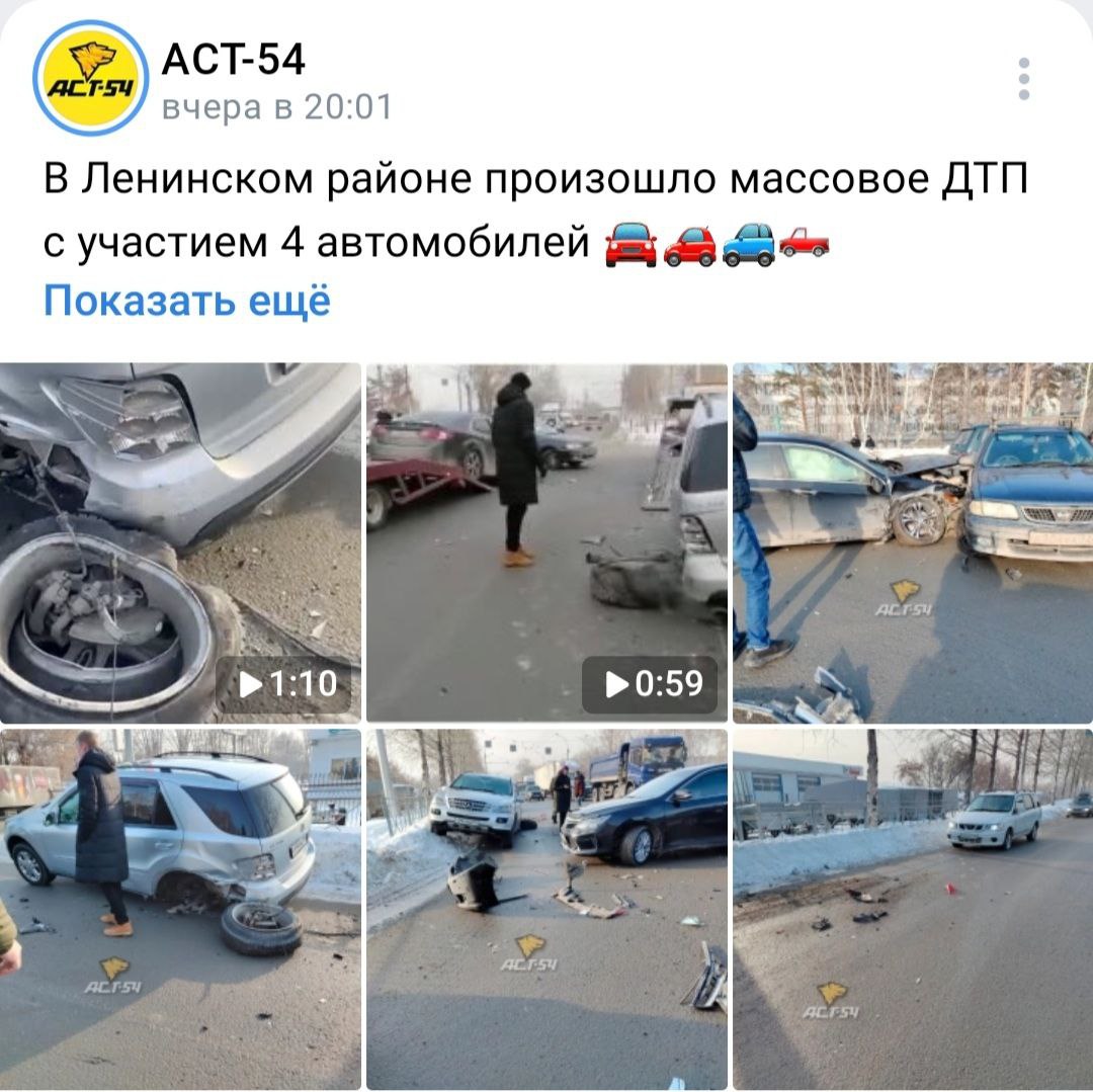 В Новосибирске на улице Станционной произошло массовое ДТП с четырьмя  автомобилями