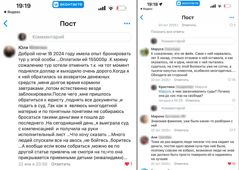 Турагент не просто обманула семьи, но ещё и нахамила: "Посмотрим на ваше поведение"