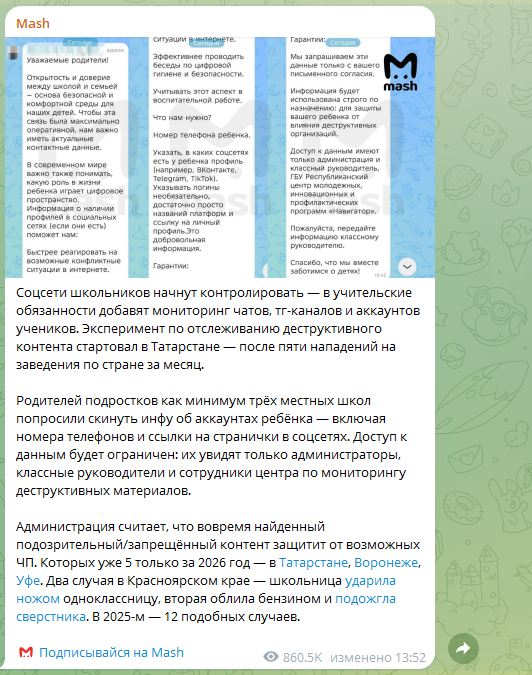 Учителей заставят шпионить за детьми: Я узнала, что об этом новшестве в школах думают люди