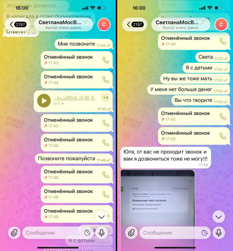 Турагент не просто обманула семьи, но ещё и нахамила: "Посмотрим на ваше поведение"