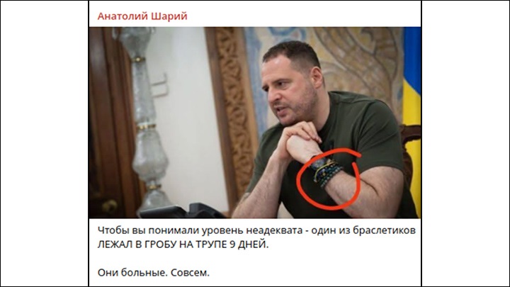 Власти Украины "заряжали" браслеты на трупах. Чтобы подействовало на врагов