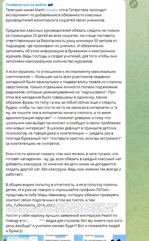 Учителей заставят шпионить за детьми: Я узнала, что об этом новшестве в школах думают люди