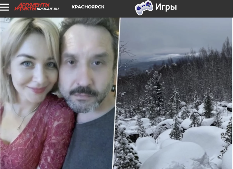 Друг Усольцевых нашёл на снимке важную зацепку. Их принесли в жертву?