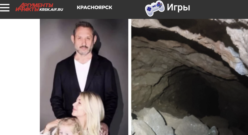 Друг Усольцевых нашёл на снимке важную зацепку. Их принесли в жертву?