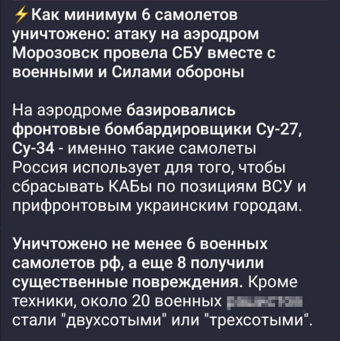 Атака на русские бомбардировщики: Факты от военкора и военлёта, не попавшие  в сводки