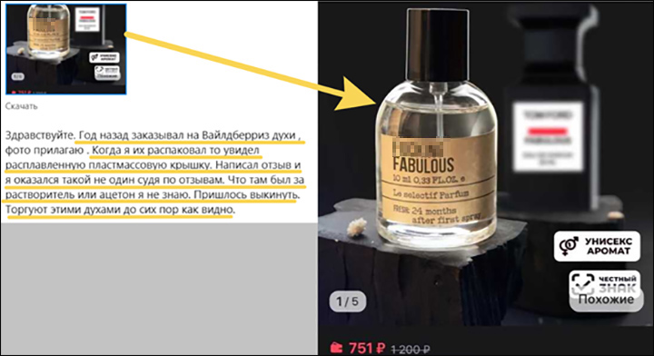 Французский крем провоцирует развитие рака: В России он до сих пор в продаже