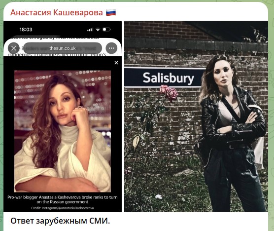 Даже Кашеварова "разочаровалась в Путине": Ответ Анастасии на выпад Sun