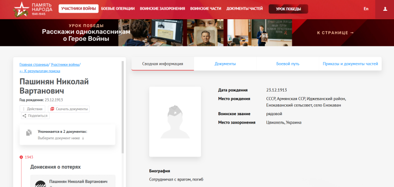 Тайна Пашиняна: "Сотрудничал с врагом, погиб". Как Никол умер за Гитлера