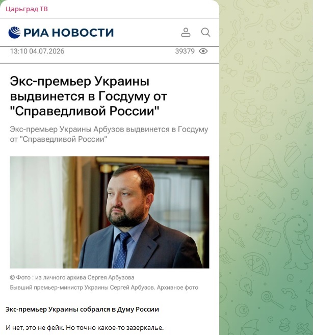 Украинский олигарх идёт в Госдуму? История невероятная, объяснение - простое