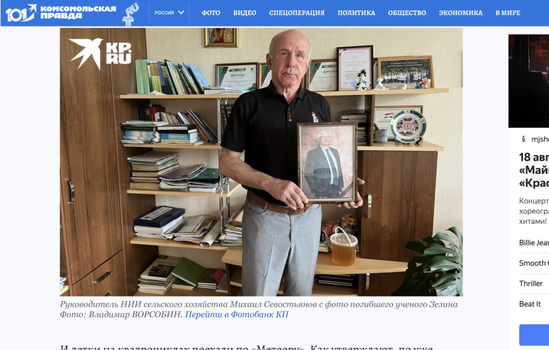 Удар в челюсть, инфаркт и смерть: Что на самом деле убило учёного Зезина? Неудобные откровения