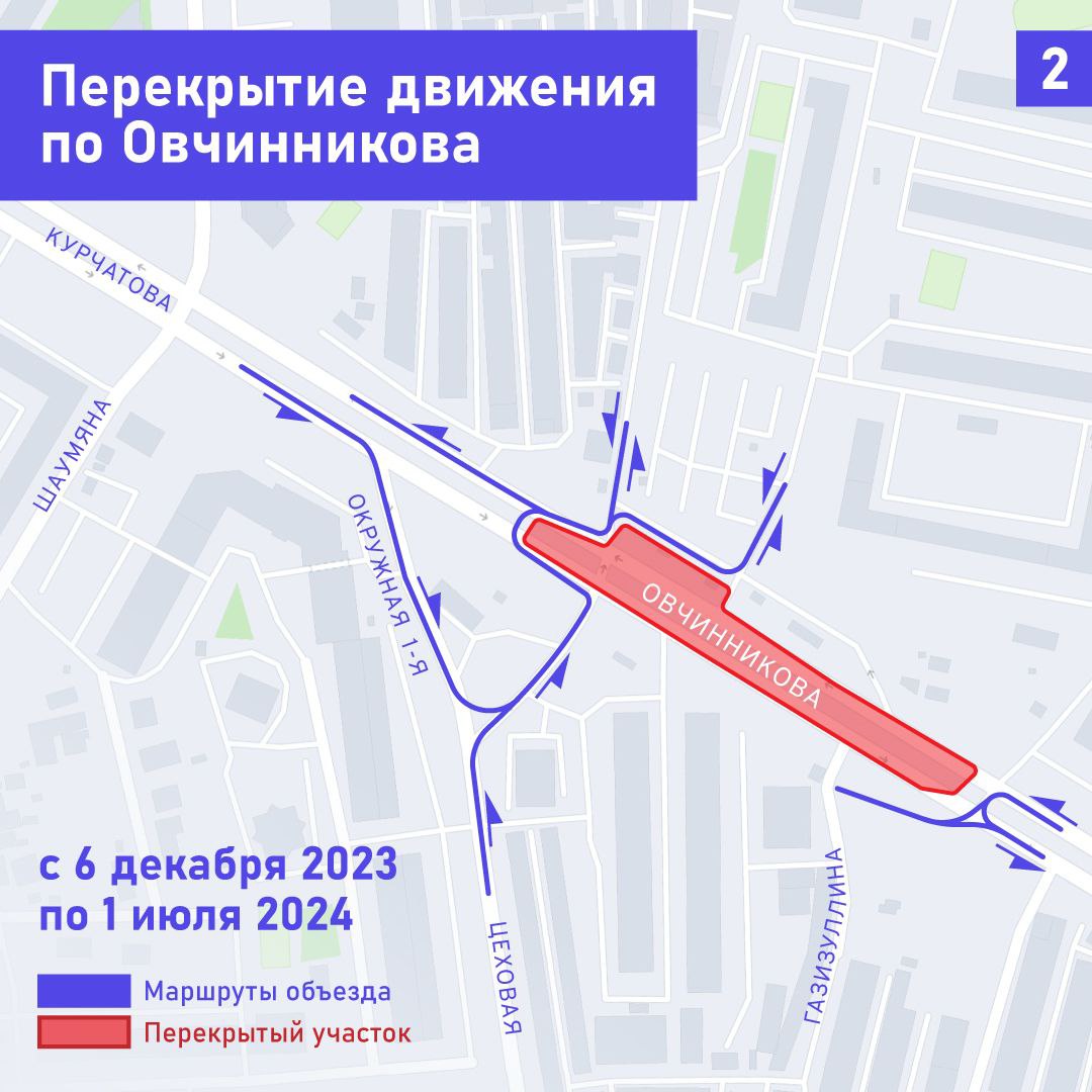 В Челябинске начинают строить Метротрамвай