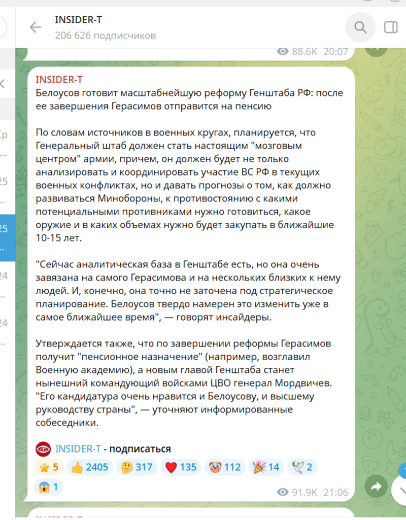 Белоусов требует "срочной замены Герасимова": Бонусы для "Ахмата" смешали даже со взятием Одессы