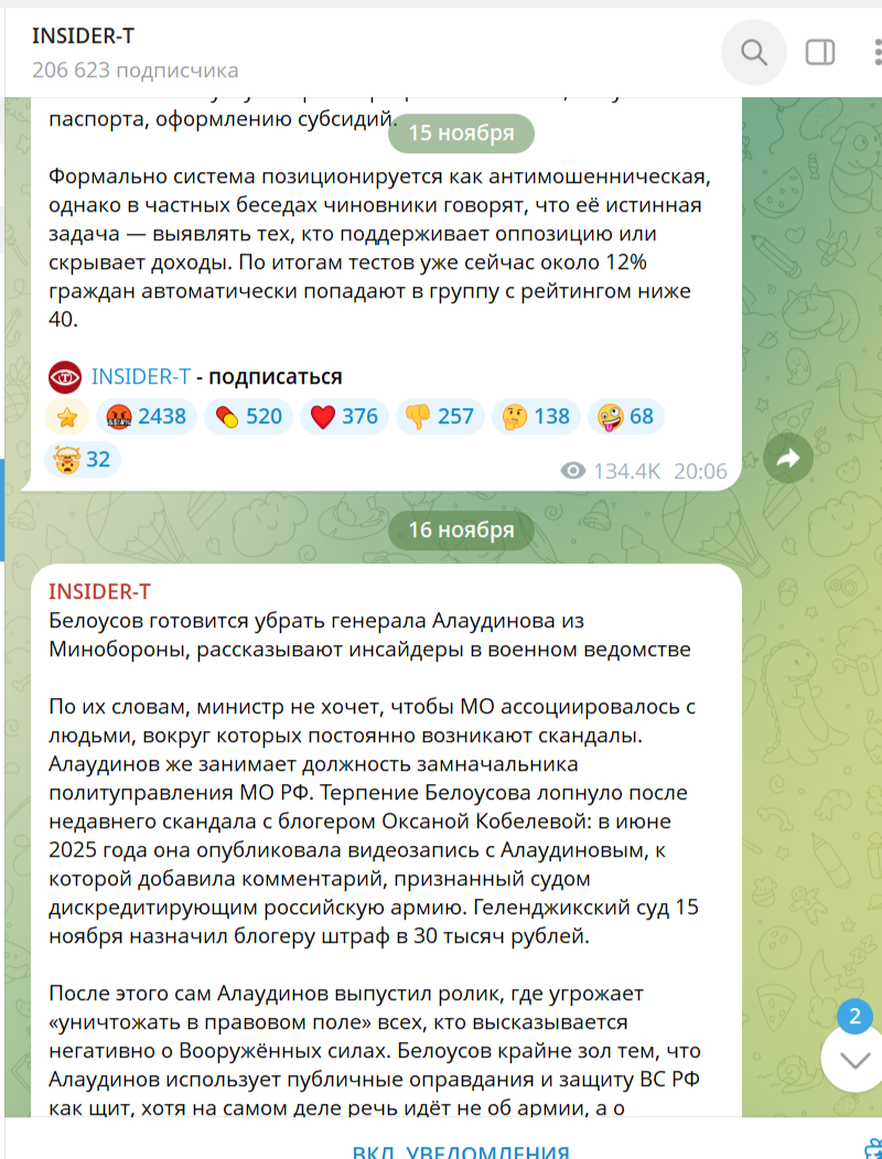 Белоусов требует "срочной замены Герасимова": Бонусы для "Ахмата" смешали даже со взятием Одессы