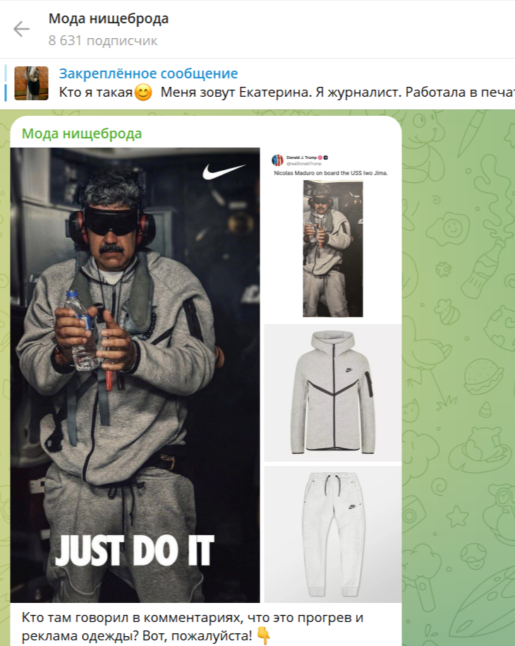 Главная загадка похищения: Зачем Мадуро постоянно переодевали?