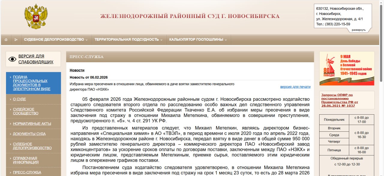 Громкое задержание в "Росатоме": Гендиректора подразделения госкорпорации взяли под стражу