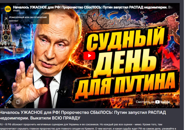 "Сбылось пророчество". Путин "запустил распад". На Украине ликуют. Теперь России – конец, так и пишут