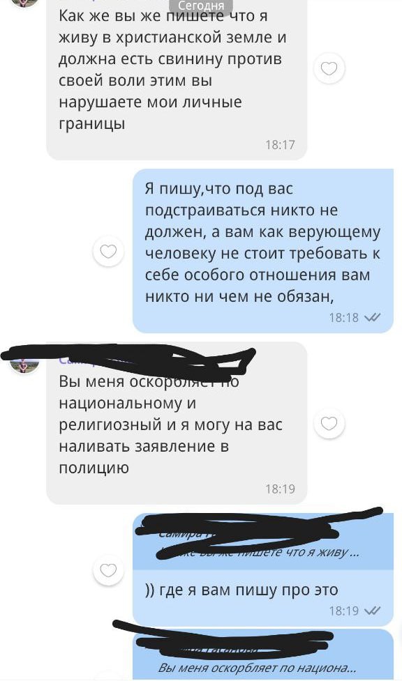 Мигранты все как есть телеграм канал