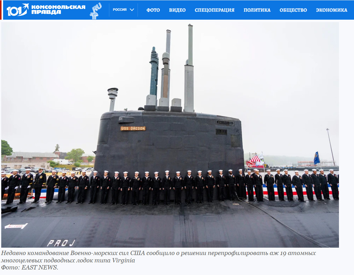 "Топор" против русских. Вставная челюсть для "Вирджинии": Россию и Китай "окружает" цепь из 19 американских подлодок