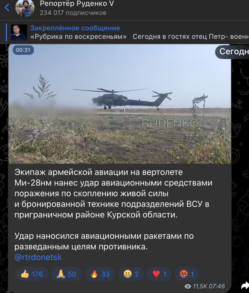 Бьют ракеты, авиация и артиллерия - идут тяжелые бои: Последние новости из Курской области на утро 7 сентября