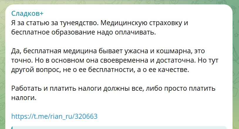 Военкор Сладков одним постом разозлил сотни человек: Вот, что он сказал