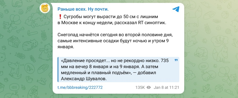 "Барическое дно" и полуметровые сугробы: Погода приготовила неприятный сюрприз