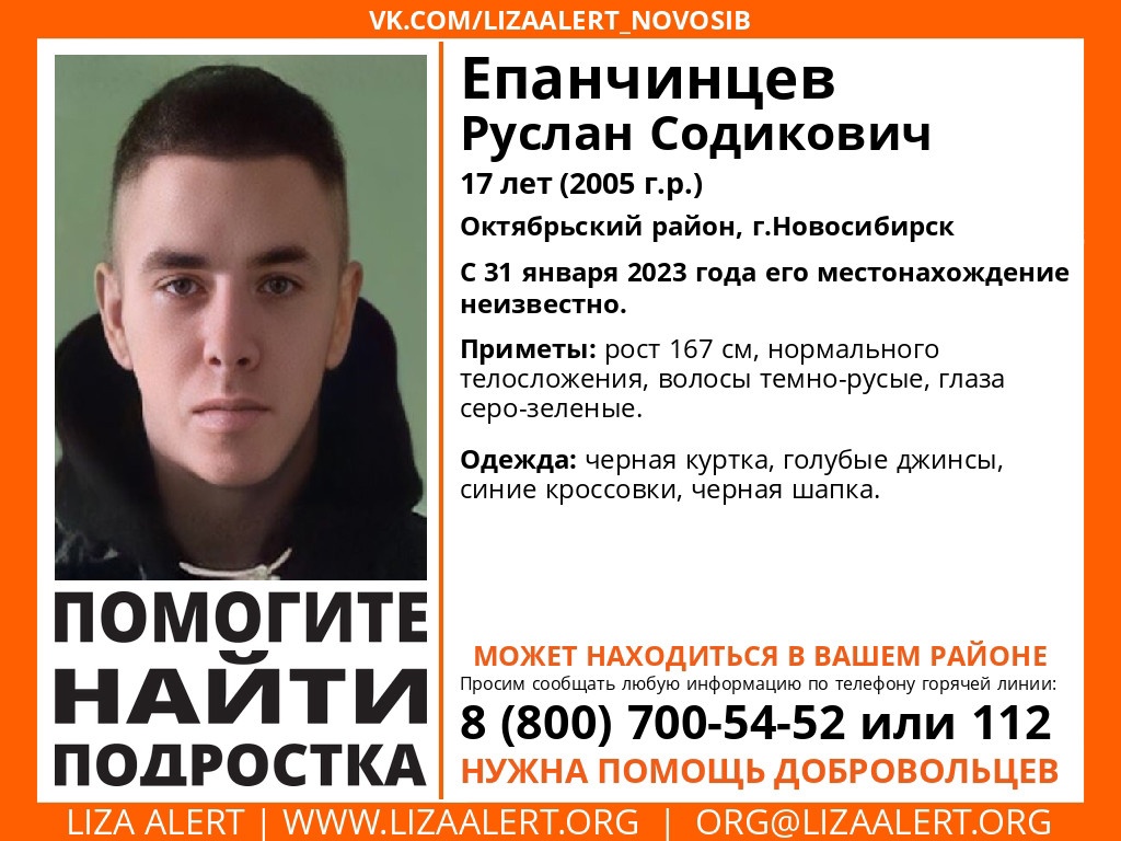 Пропавший в Новосибирске 17-летний студент колледжа отправил два сообщения  родным