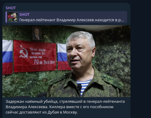 Киевский режим раздал "темник для спикеров", как комментировать покушение на русского генерала Алексеева