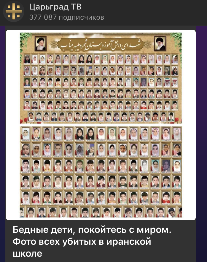 Лишены христианских ценностей милосердия: ИИ "подставил" США. Американцы признали: били по Минабу