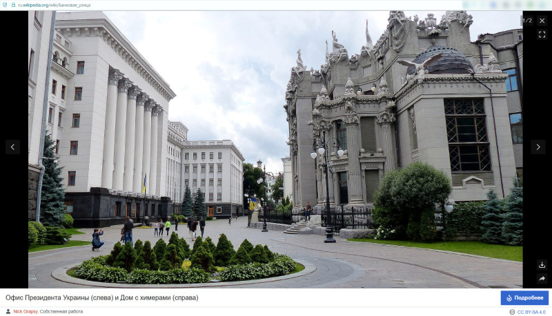 Когда Россия ударит по Банковой? Ответ оказался неожиданным, но логичным