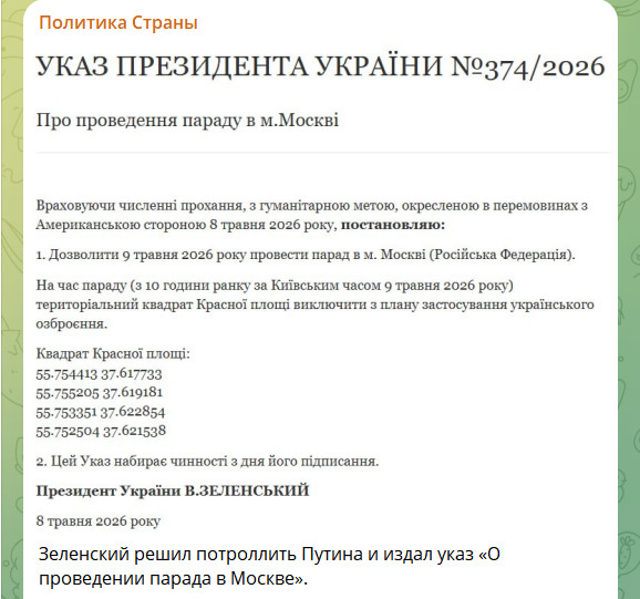 В Кремле быстро ответили на дерзость Зеленского с Парадом. "Горе тому"