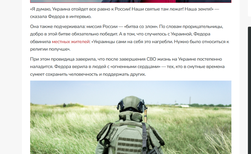 "Украина отойдёт к России". Из Белоруссии пришли неожиданные вести. Самое "главное пророчество" об СВО