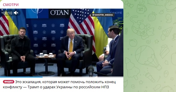 Новости часа. 8 июля. Трамп одобрил удары по России. Детей мигрантов обяжут получать патент. Стало известно, кто против футболистов России