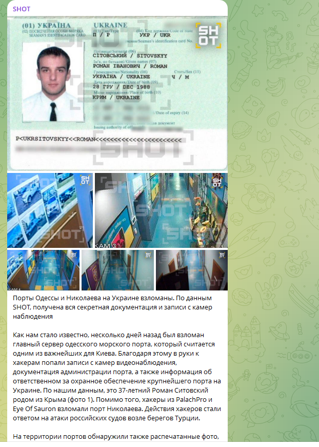 Большой "шухер" в Одессе. Порт взломан: Русские получили доступ к секретным данным. Новые жирные цели определены