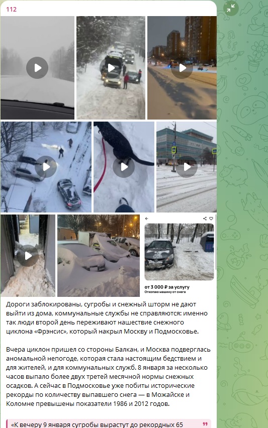 Стало известно, когда кончится снежный ад в Москве. Люди растеряны: "Приближаемся к метру"