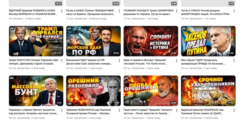 "А мне совсем не больно, курица довольна": На Украине недовольны пустым "Орешником" и просят добавки