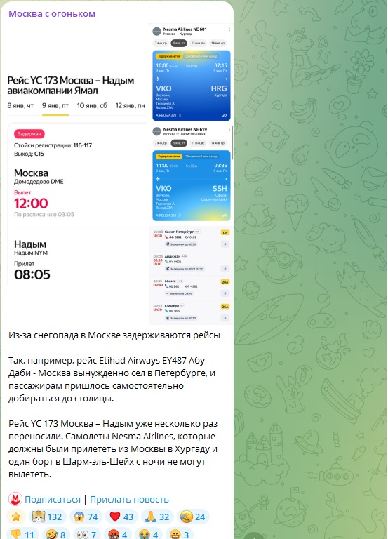 Стало известно, когда кончится снежный ад в Москве. Люди растеряны: "Приближаемся к метру"