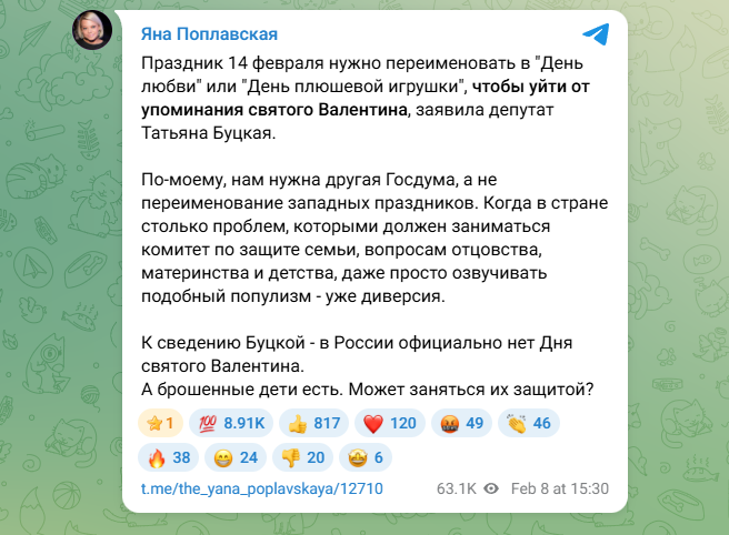 Еще одно предложение депутата: И тут Яна Поплавская сказала то, что хотят произнести тысячи