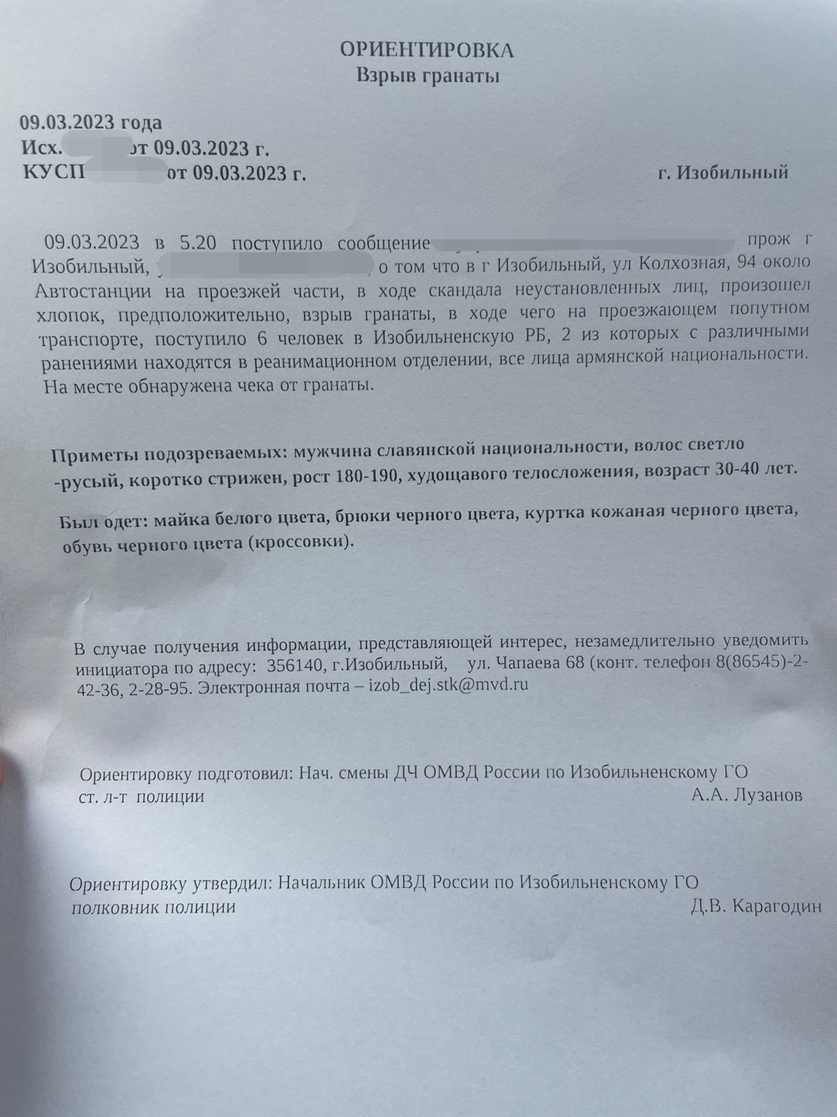 Взрыв около кафе на Ставрополье 9 марта: что известно о ЧП, жертвы, видео