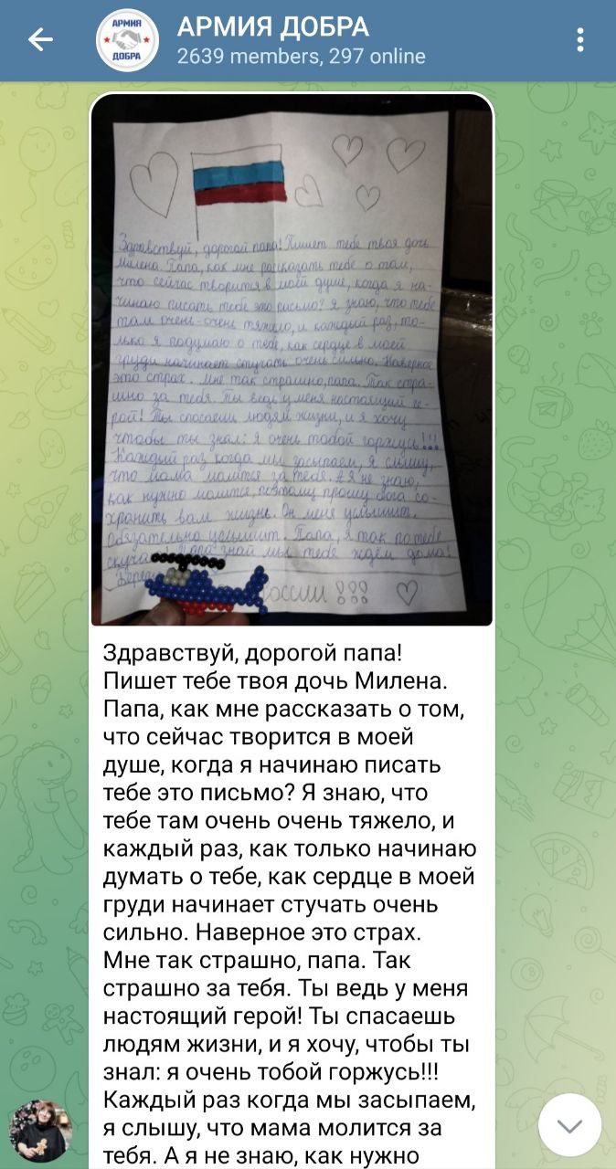 Письмо девочки из Бердска папе в зону СВО растрогало пользователей соцсетей