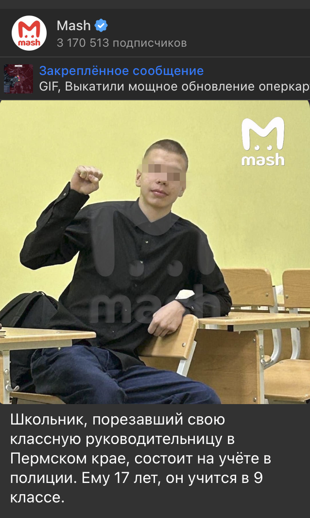 Оправдание за убийство учителя: У "мальчика" накипело. Вопрос лишь один: "Люди, вы адекватные вообще?"