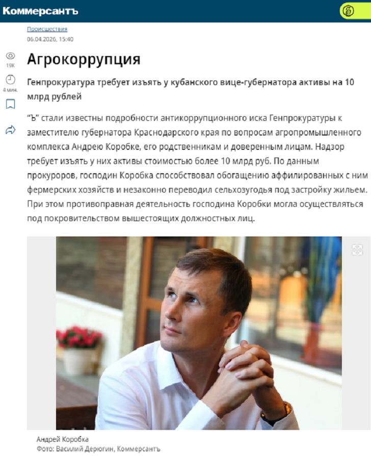 Долларовый миллиардер 11 лет терроризировал русских: Теперь всё - кончилась игра