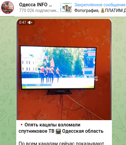 В Одессе взломали спутниковое ТВ. Идёт прямая трансляция парада Победы с Красной площади