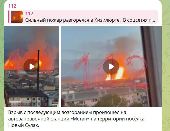 Три взрыв в Дагестане. Сильный пожар. Подробности