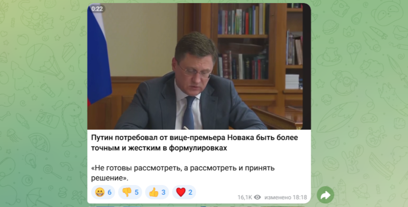 Что по бензину? Всё написано на лице Новака - физиогномист Шевченко считала